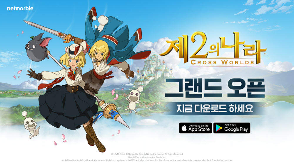 넷마블, 감성 모험 RPG '제2의 나라' 출시