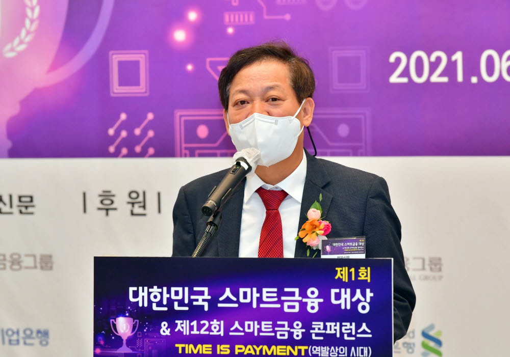 전자신문이 주최하고 금융위원회가 후원한 제1회 대한민국 스마트금융 대상 & 제12회 스마트금융 콘퍼런스가 15일 서울 여의도 전경련회관에서 역발상의 시대를 주제로 온라인 생중계됐다. 구원모 전자신문 회장이 개회사를 하고 있다. 박지호기자 jihopress@etnews.com