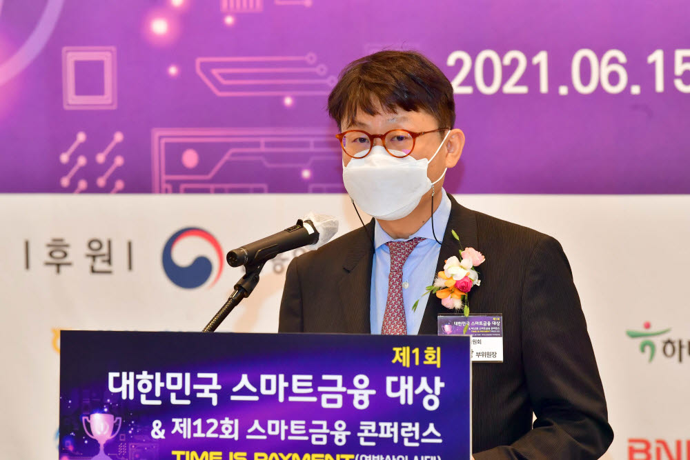 전자신문이 주최하고 금융위원회가 후원한 제1회 대한민국 스마트금융 대상 & 제12회 스마트금융 콘퍼런스가 15일 서울 여의도 전경련회관에서 역발상의 시대를 주제로 온라인 생중계됐다. 도규상 금융위 부위원장이 축사를 하고 있다. 박지호기자 jihopress@etnews.com