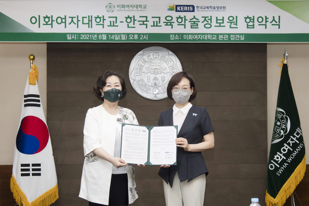 이화여대-한국교육학술정보원 협약식. 왼쪽부터 김은미 이화여대 총장, 박혜자 한국교육학술정보원장