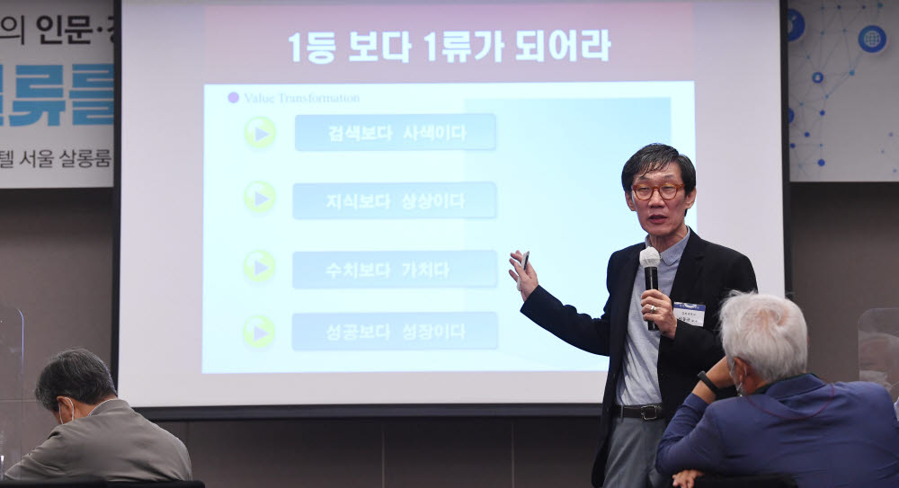 이동규 경희대 경영대학원 교수 “생각의 차이가 일류를 만든다” 한국IT리더스포럼 6월 정기 조찬회가 15일 서울 서초구 JW메리어트호텔에서 열렸다. 이동규 경희대 경영대학원 교수가 생각의 차이가 일류를 만든다를 주제로 발표하고 있다. 이동근기자 foto@etnews.com