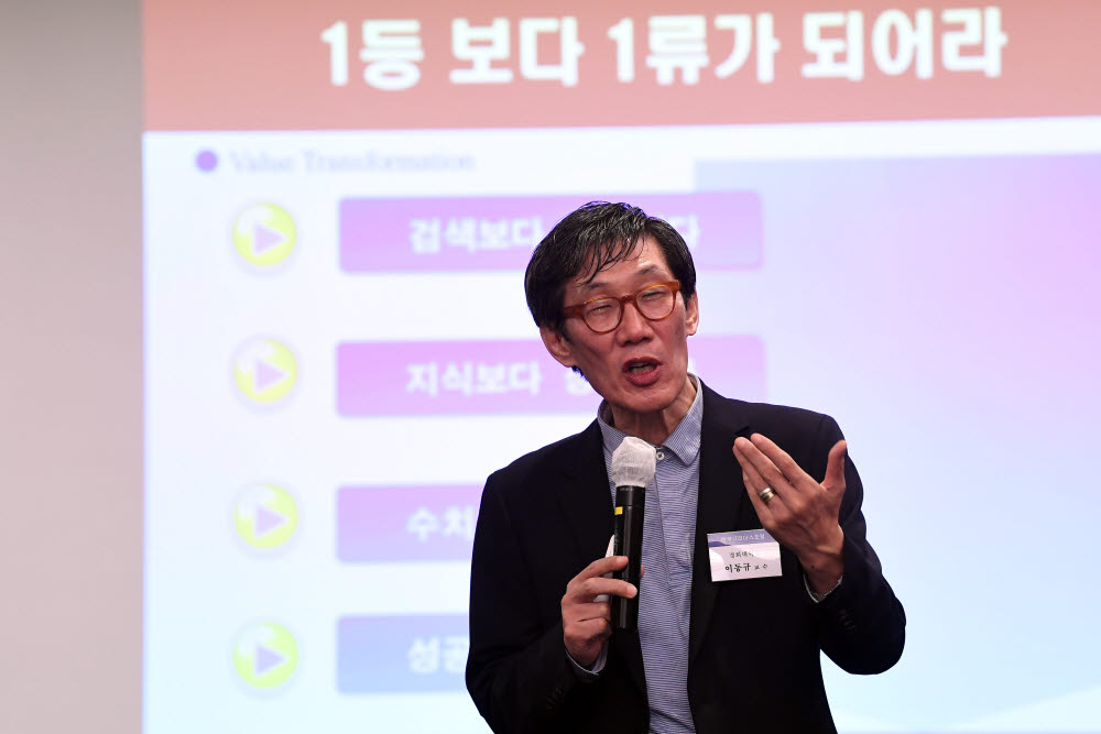 이동규 경희대 경영대학원 교수 “생각의 차이가 일류를 만든다” 한국IT리더스포럼 6월 정기 조찬회가 15일 서울 서초구 JW메리어트호텔에서 열렸다. 이동규 경희대 경영대학원 교수가 생각의 차이가 일류를 만든다를 주제로 발표하고 있다. 이동근기자 foto@etnews.com