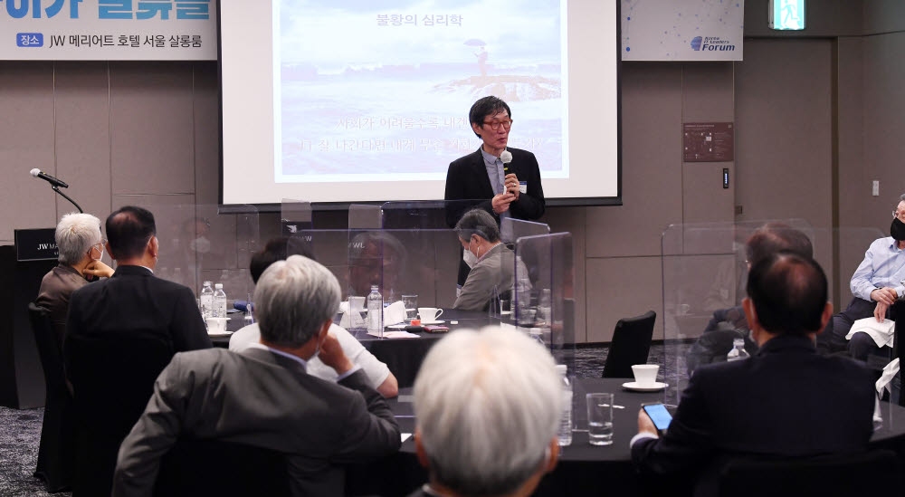 이동규 경희대 경영대학원 교수 “생각의 차이가 일류를 만든다” 한국IT리더스포럼 6월 정기 조찬회가 15일 서울 서초구 JW메리어트호텔에서 열렸다. 이동규 경희대 경영대학원 교수가 생각의 차이가 일류를 만든다를 주제로 발표하고 있다. 이동근기자 foto@etnews.com