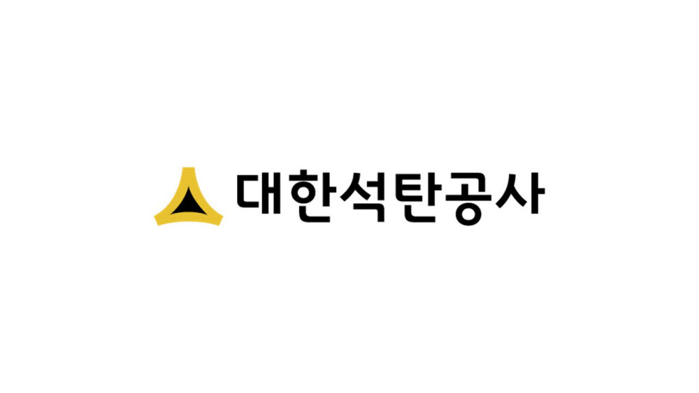 대한석탄공사, 6년 만에 정부경영평가 C등급 달성