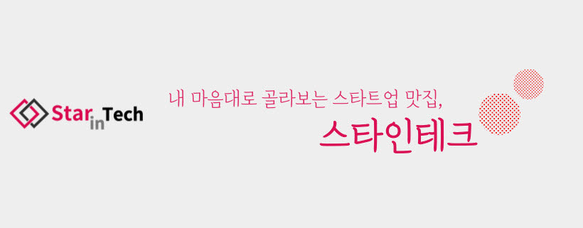 [기획]'K-컬처 융합의 미래', 스타인테크 컬처 시즌1 개막
