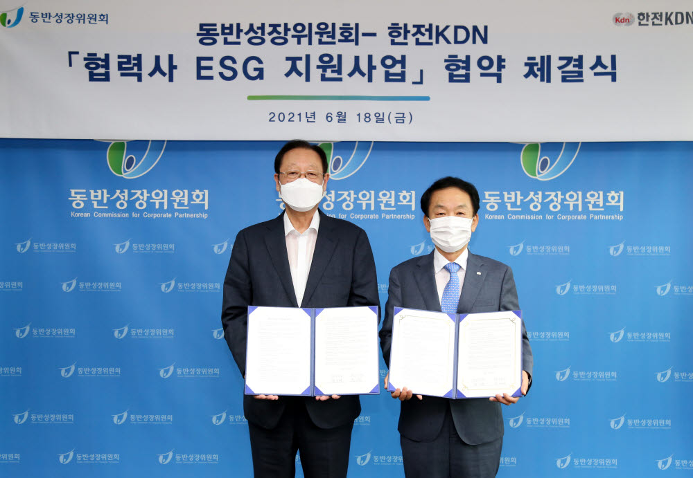 사진 왼쪽부터 권기홍 동반성장위원장, 김장현 한전KDN 사장