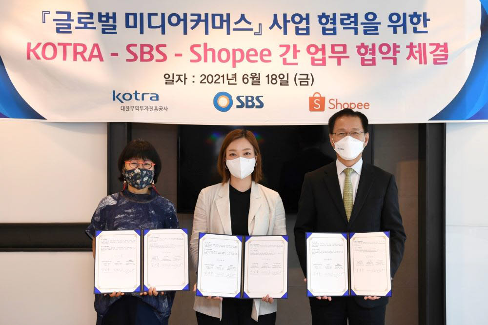 왼쪽부터 최영인 SBS 예능본부장, 권윤아 쇼피코리아 지사장, 김상묵 KOTRA 혁신성장본부장이 기념촬영했다.