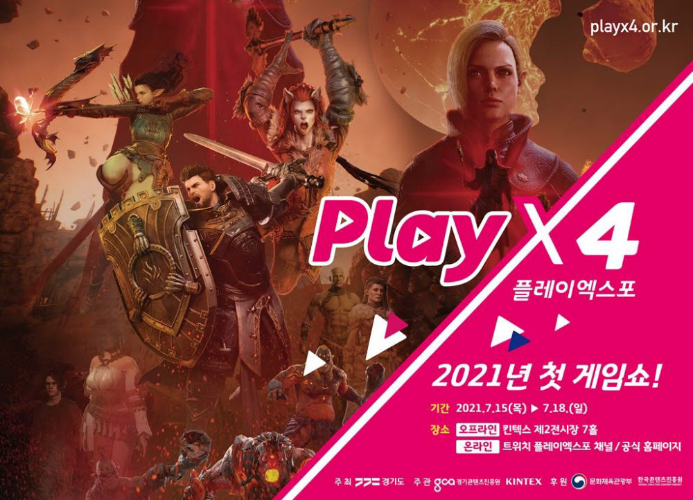 PlayX4 포스터