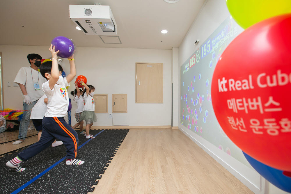 KT가 용산구청과 리얼큐브를 활용한 어린이 운동회를 개최했다. 용산구 맑은 숲 어린이집 원생이 메타버스 운동회에 참여하고 있는 모습