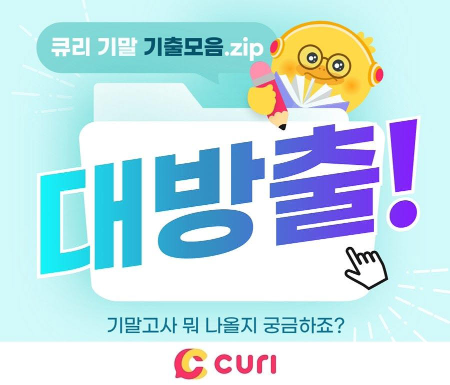 플랫비 기말고사 기출모음 대방출