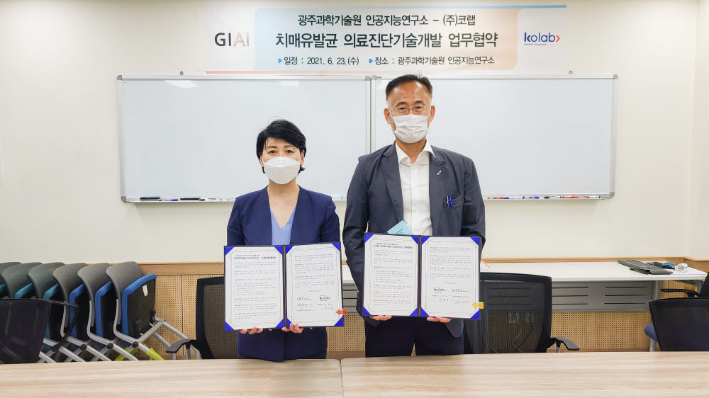이흥노 GIST 인공지능연구소장(오른쪽)이 김하숙 코랩 대표와 업무협약을 체결하고 있다.