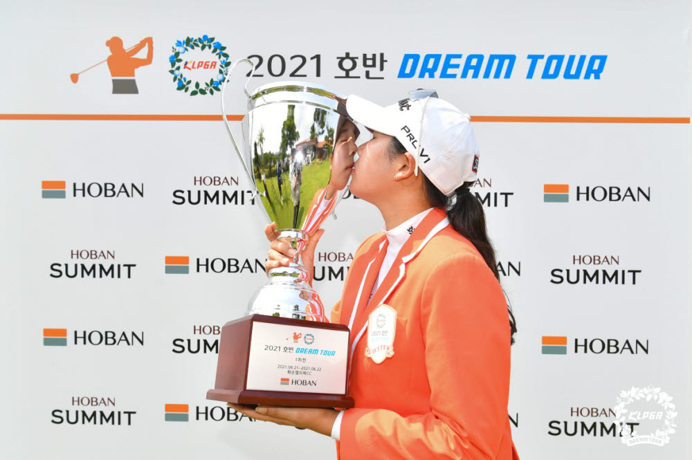 KLPGA 2021 호반 드림투어 1차전 우승자 황민정이 트로피에 입맞춤을 하고 있다. 사진=KLPGA