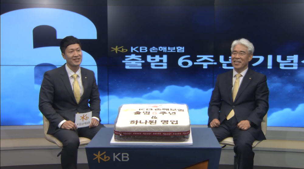 김기환 KB손해보험 사장(오른쪽)이 떡케이크를 준비해 출범 6주년을 자축하고 있다.