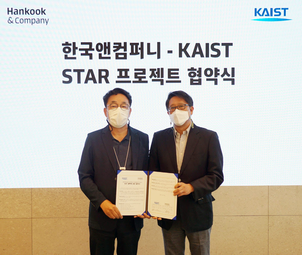 류세열 한국앤컴퍼니 디지털전략실장(전무)와 이동만 KAIST 공과대학장이 데이터 인프라 플랫폼 구축을 위한 STAR 프로젝트 업무협약(MOU)을 체결하고 기념촬영을 했다.