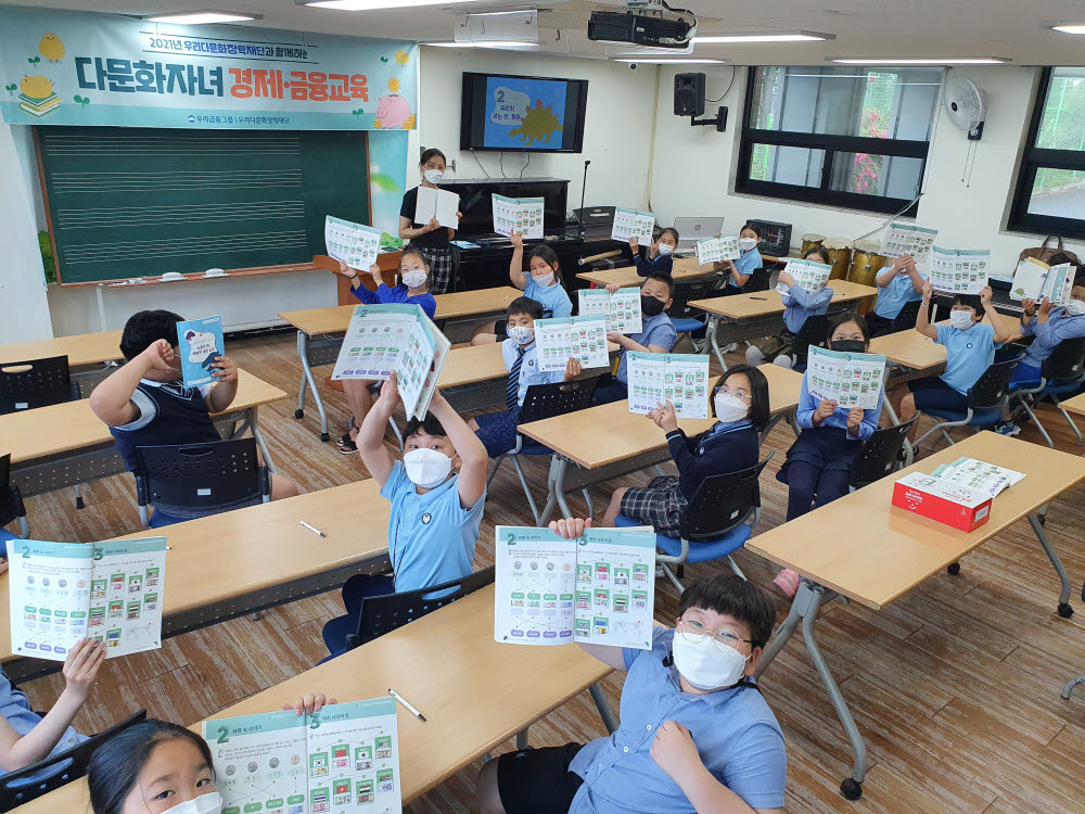 우리금융지주 우리다문화장학재단이 지난 15일 서울 강동구 소재 재한몽골학교에서 다문화가정 자녀 대상으로 경제·금융교육을 실시했다. (사진=우리금융그룹)