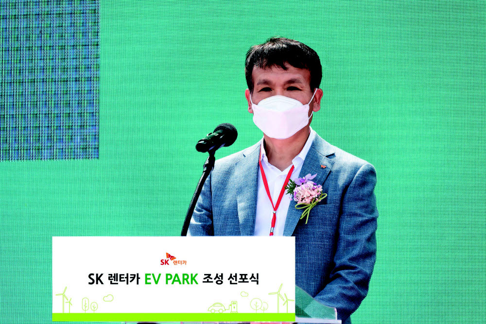 SK렌터카 EV Park 조성 선포를 알리는 황일문 SK렌터카 대표