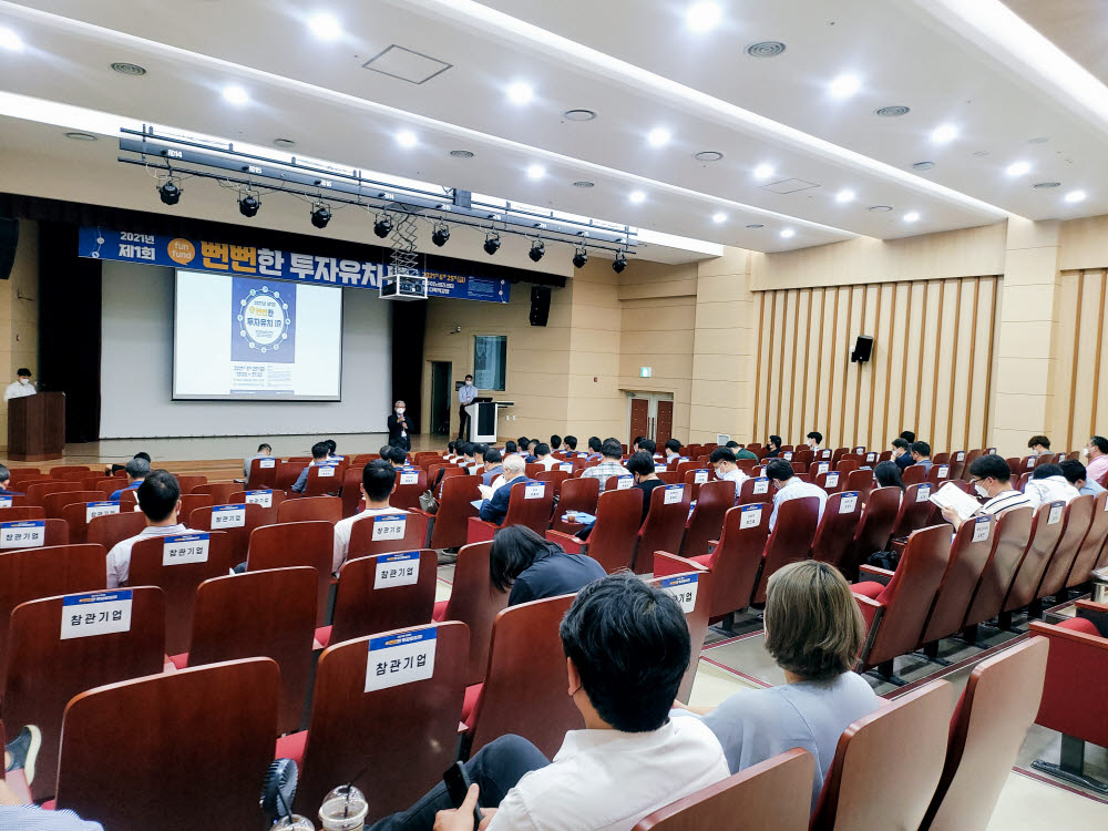 광주창조경제혁신센터는 25일 우수 스타트업의 투자유치를 위해 투자자와의 만남의 장인 2021년 제1회 뻔뻔(Fun Fund)한 투자유치 IR 행사를 성황리에 개최했다.