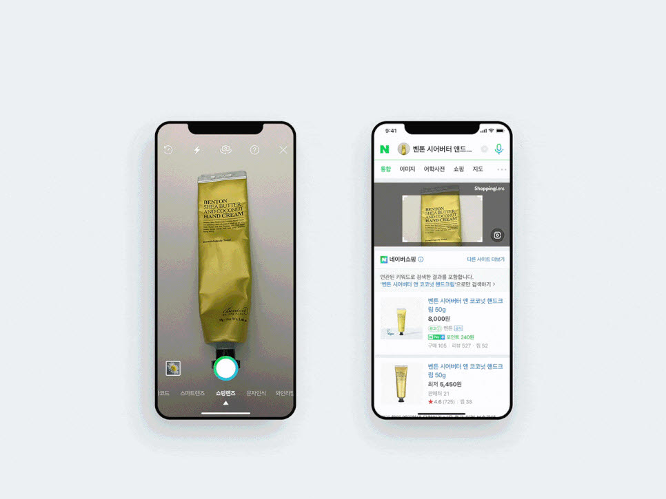 네이버 렌즈가 통합검색 결과에 쇼핑 정보를 노출한다. 사진=네이버