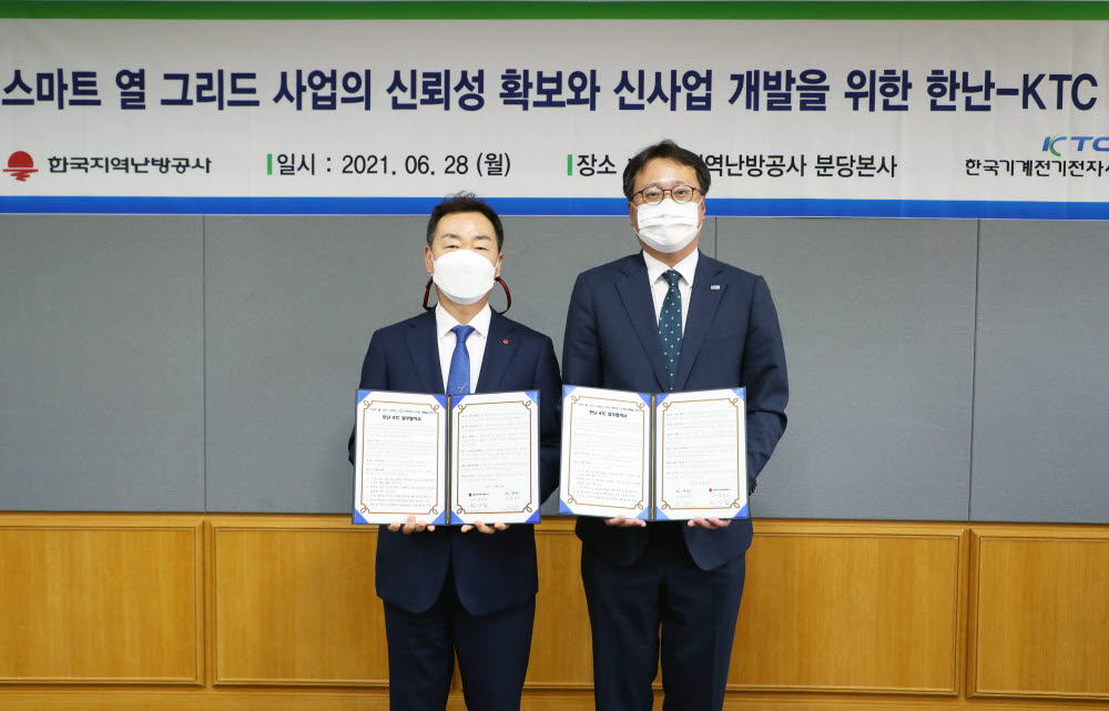 한국지역난방공사가 28일 경기 성남시 본사에서 한국기계전기전자시험연구원(KTC)과 한국형 스마트 열 그리드 기반 산업 및 열계량 제도, 정책 협업을 위한 업무협약을 체결했다. 정상천 한난 사업본부장(왼쪽)과 윤일준 KTC 부원장(오른쪽)이 협약서를 들어보이고 있다.