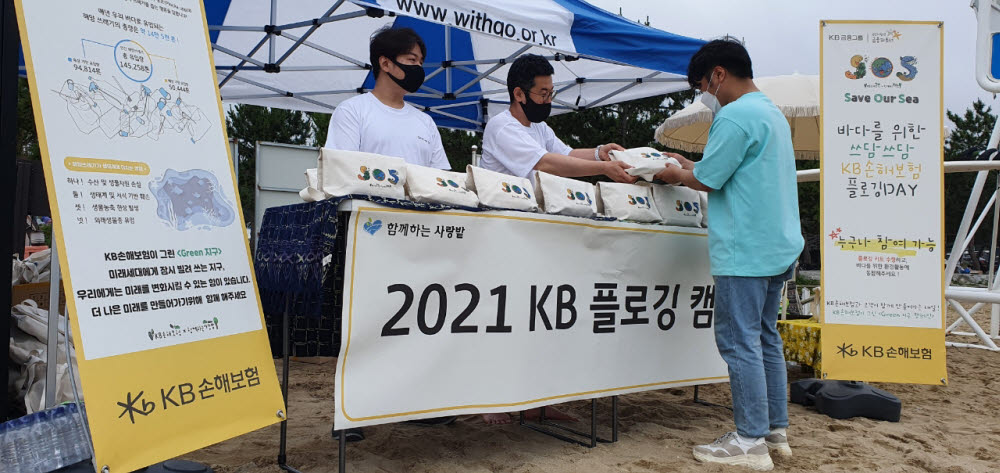 KB손해보험이 지난 26~27일 양일간 강원도 양양군 죽도해변에서 고객과 함께 하는 KB 플로깅 캠페인을 진행했다.