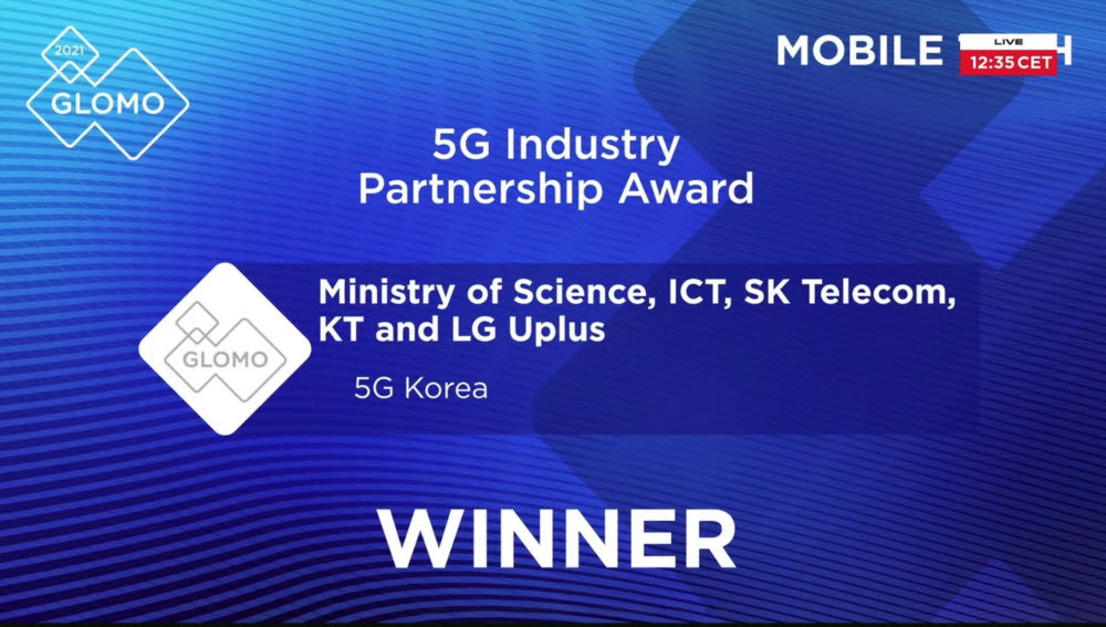 과기정통부·이통3사 '농어촌 5G 공동이용'으로 MWC '5G 산업 파트너십 상' 수상