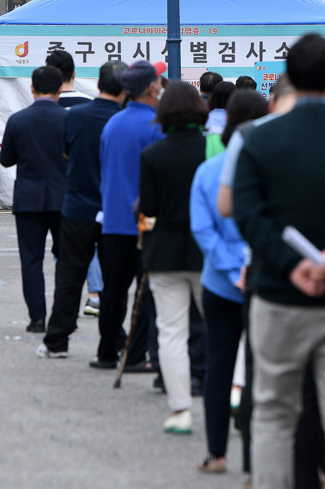 서울역 임시 선별진료소에서 검사를 받기 위해 줄서는 시민. 김민수기자 mskim@etnews.com