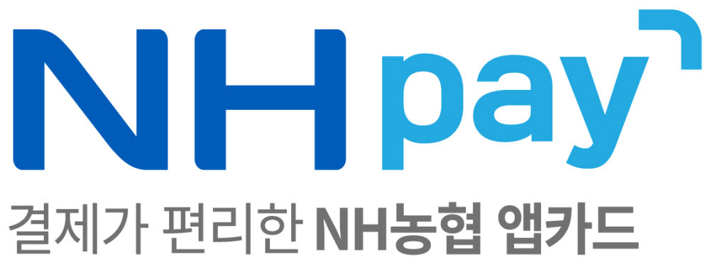 NH농협금융의 새로운 간편결제서비스 NH페이 로고 (사진=농협카드)