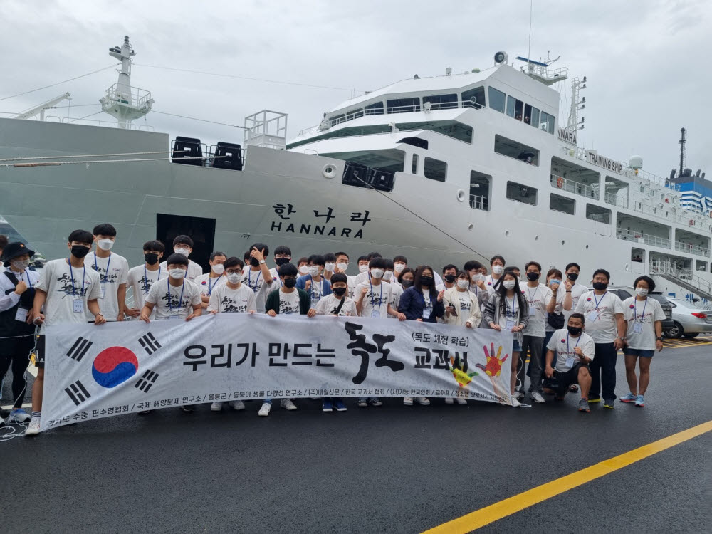 고교생 독도 현장체험으로 '독도 교과서' 만들기