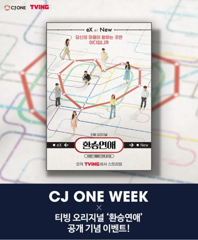 CJ올리브네트웍스, CJ ONE 문화타운에서 다양한 문화 혜택