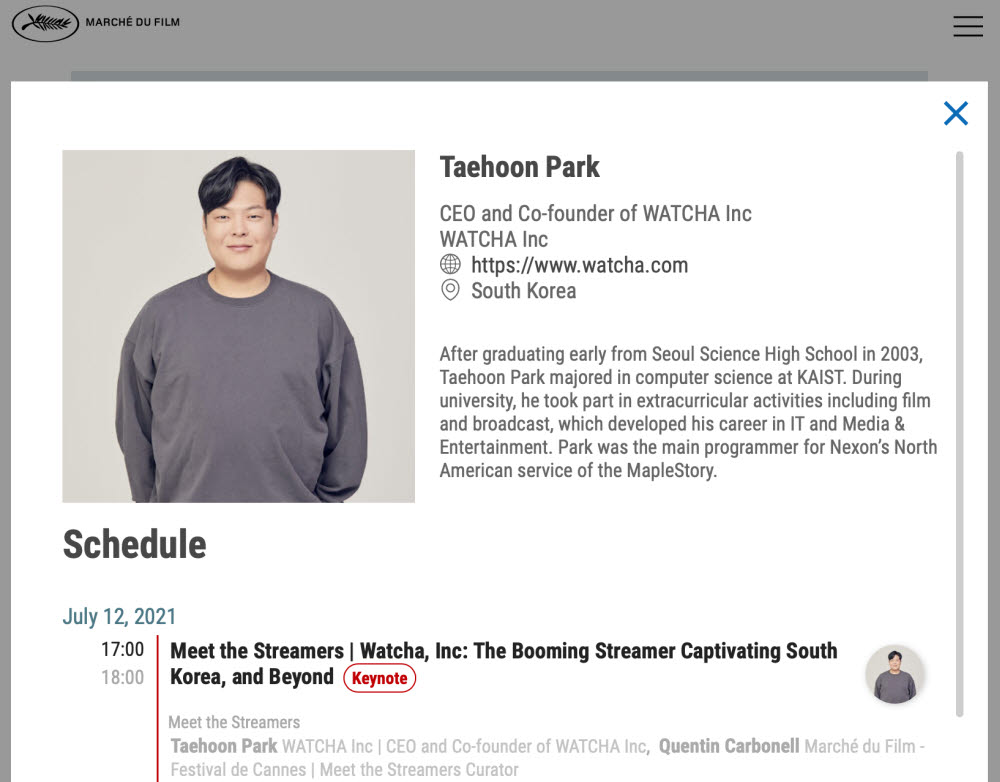 칸영화제 필름마켓 왓챠 발표 소개 페이지
