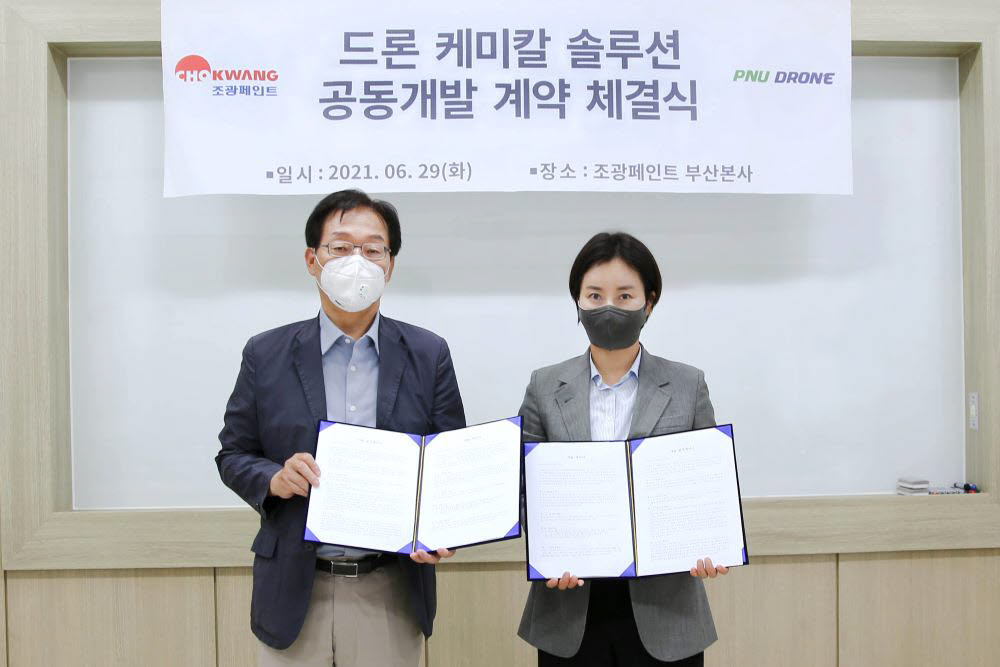 양성아 조광페인트 대표(오른쪽)와 강범수 피앤유드론 대표.