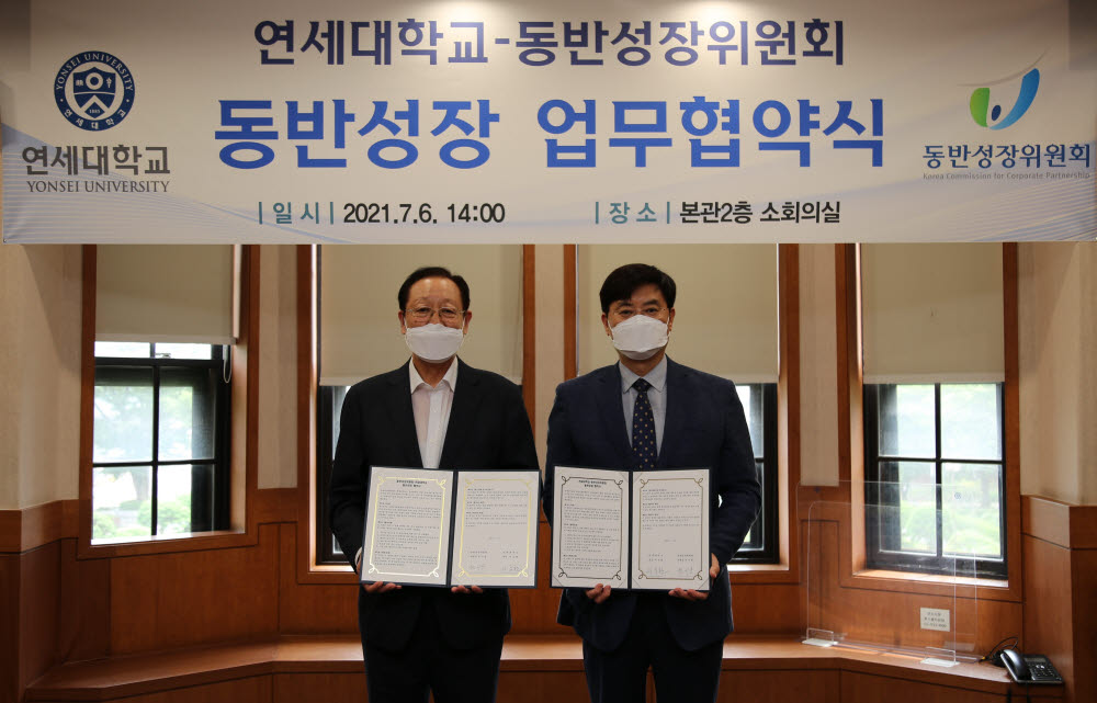 (왼쪽부터) 권기홍 동반성장위원회 위원장과 서승환 연세대학교 총장이 동반성장 관련 정책 연구에 협력, 기념 촬영을 하고 있다.