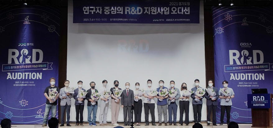 2021 경기도형 연구자 중심의 R&D사업 공개 오디션 수상자들이 기념촬영했다.