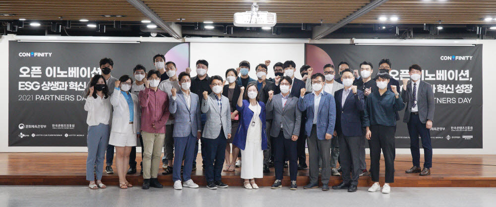 최근 열린 오픈 이노베이션 파트너스 데이 행사에서 참석자가 기념촬영했다.