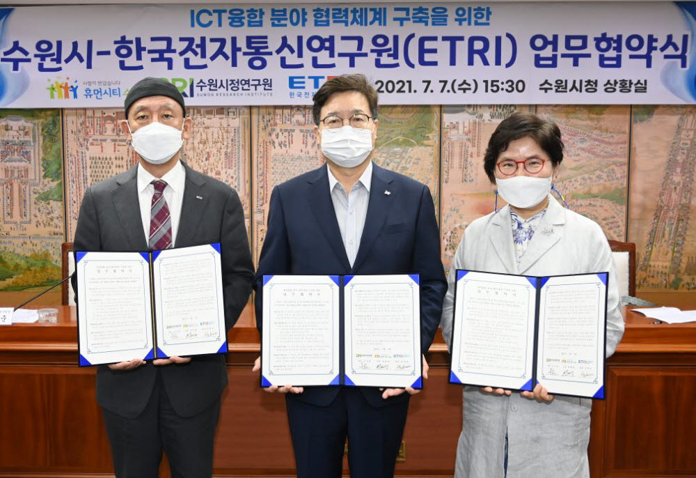 왼쪽부터 김명준 ETRI 원장, 염태영 수원시장, 김선희 수원시정연구원장.