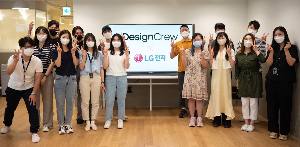 LG전자가 올해 처음으로 Z세대 대학생들이 참여하는 디자인크루(Design Crew) 프로그램을 운영하고 있다. 디자인크루 참가자들이 기념촬영을 하고 있다.