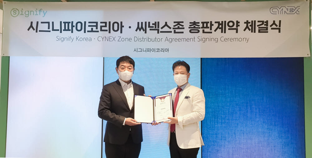 김광일 씨넥스존 대표(왼쪽)와 강용남 시그니파이코리아 대표가 기념 촬영하고 있다.