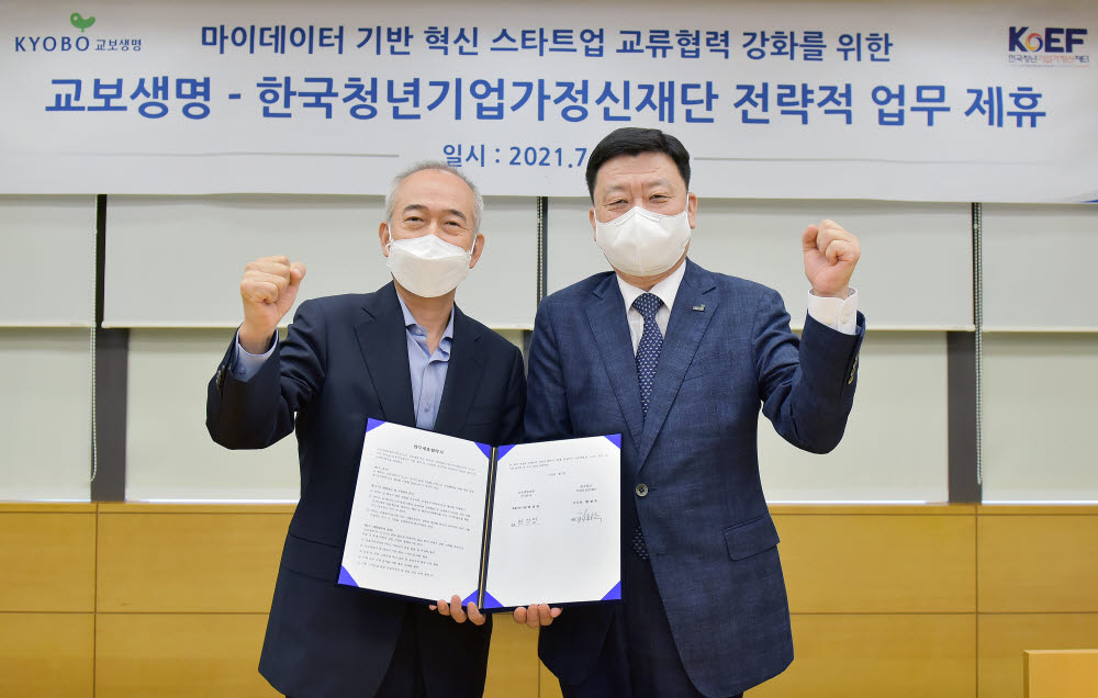 7일 서울 종로구 교보생명 빌딩에서 열린 교보생명과 한국청년기업가정신재단 MOU 체결식에서 편정범 교보생명 대표(사진 오른쪽)와 황철주 한국청년기업가정신재단 이사장이 기념촬영했다. (사진=교보생명)