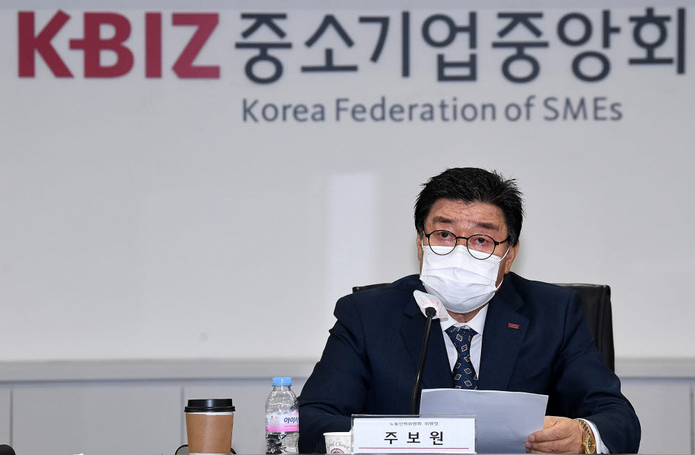 주보원 중소기업중앙회 노동인력위원회 위원장이 최저임금 동결을 촉구하는 발언을 하고 있다.