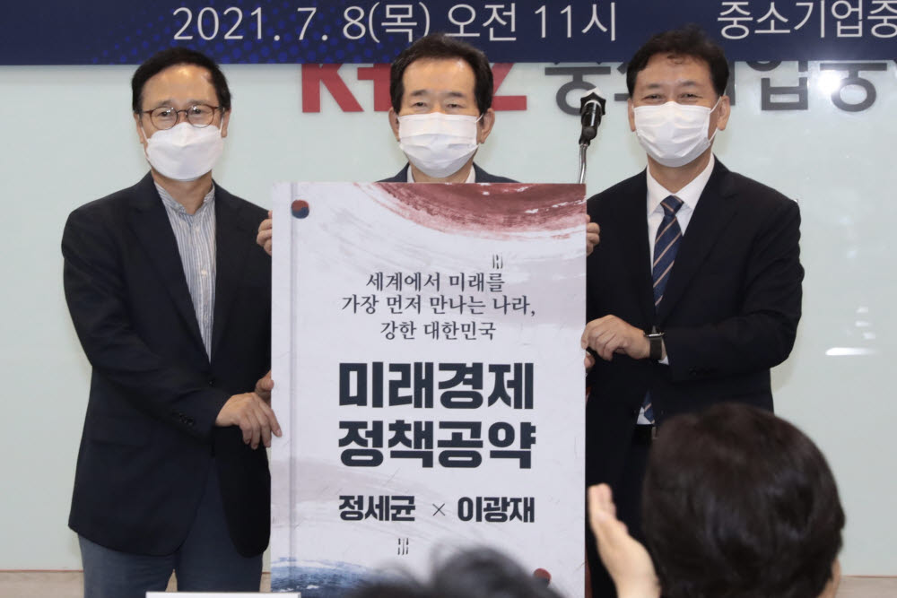 정세균, 이광재와 함께 '미래 경제 정책간담회' 열어