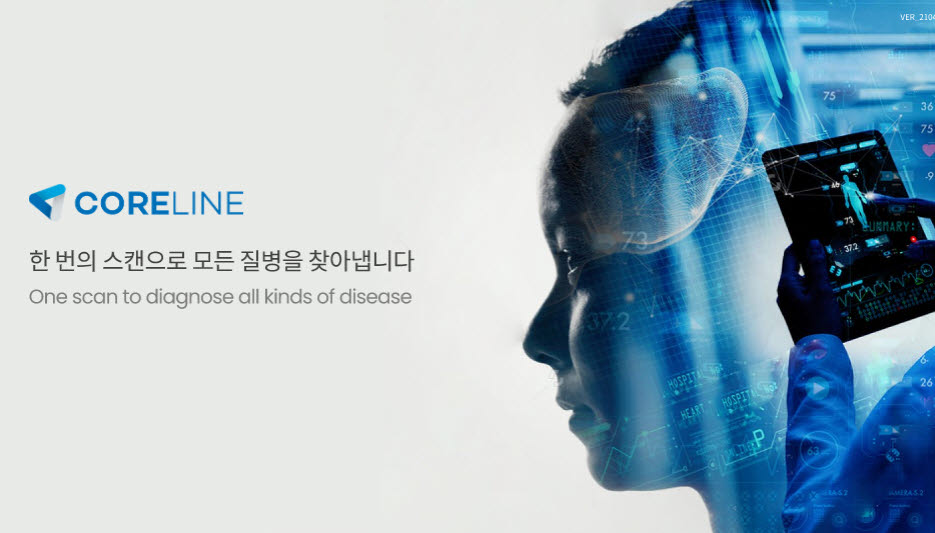 코어라인소프트, AI 인체 분할 솔루션 '에이뷰 모델러' 공개