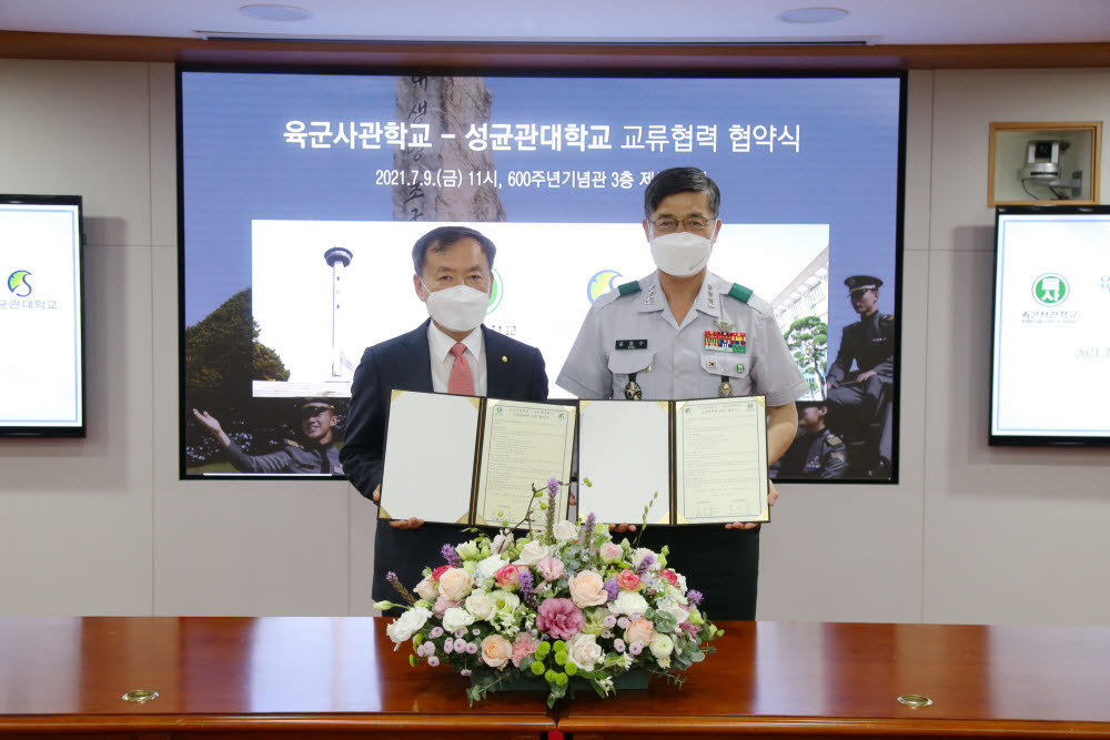 성균관대-육군사관학교 협약식 사진. 왼쪽부터 신동렬 성균관대 총장, 김정수 육군사관학교장