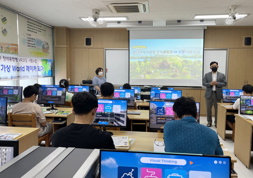 글로브포인트, 경산교육지원청과 협약으로 창의융합형 VR코딩 시범수업 실시