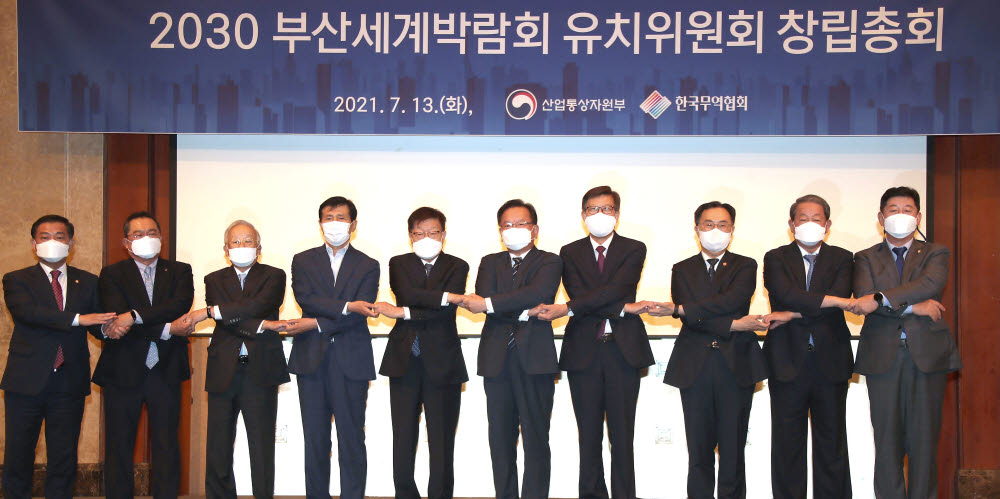 올림픽, 월드컵과 함께 세계 3대 이벤트인 세계박람회 2030 부산세계박람회 유치위원회 창립총회가 13일 서울 소공동 롯데호텔에서 열렸다. 김영주 전 무역협회장이 유치위원장으로 공식 추대, 78명의 주요인사와 함께 유치전략 수립·실행 및 169개 국제박람회기구 회원국을 대상으로 유치 활동을 벌인다. 왼쪽부터 백종헌 국민의힘 국회의원, 구자열 무역협회장, 손경식 한국경영자총협회 회장, 이학영 산자위원장, 김영주 유치위원장, 김부겸 총리, 박형준 부산시장, 문승욱 산업통상자원부 장관, 강호갑 중견기업연합회장, 박재호 더불어민주당 국회의원. 박지호기자 jihopress@etnews.com