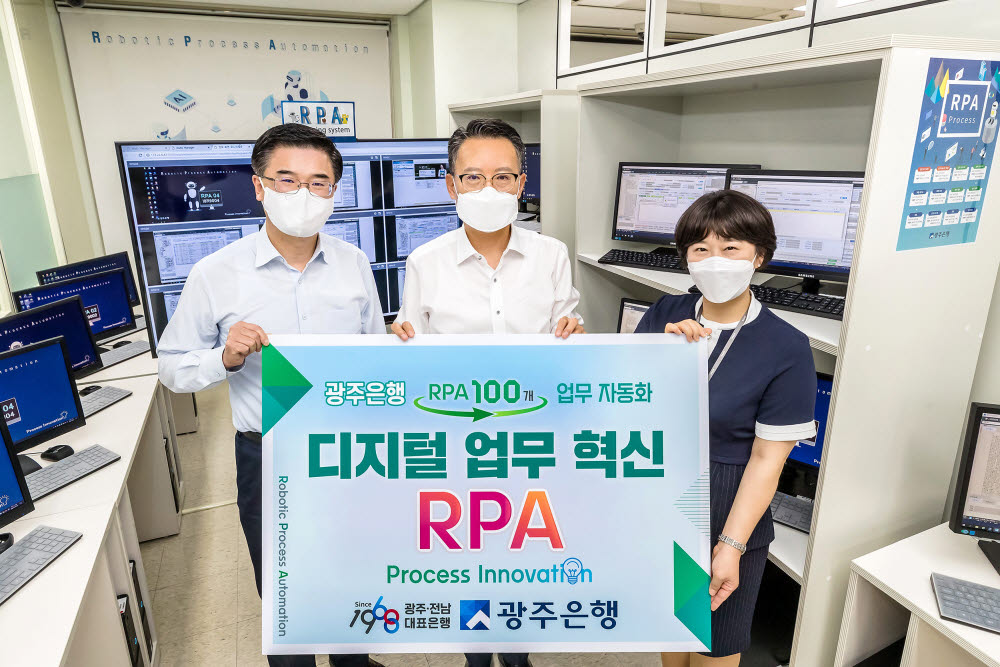 송종욱 광주은행장(사진 가운데)이 RPA 100개 업무 적용 달성을 기념해 주관 부서 직원들과 기념촬영했다. (사진=광주은행)