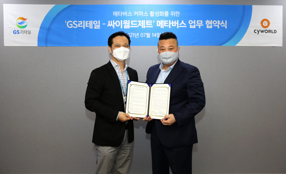 김종서 GS리테일 플랫폼BU 전략부문장(왼쪽)과 손성민 싸이월드제트 대표이사가 14일 오전 서울 강남구 GS타워에서 업무협약을 맺고 있다.