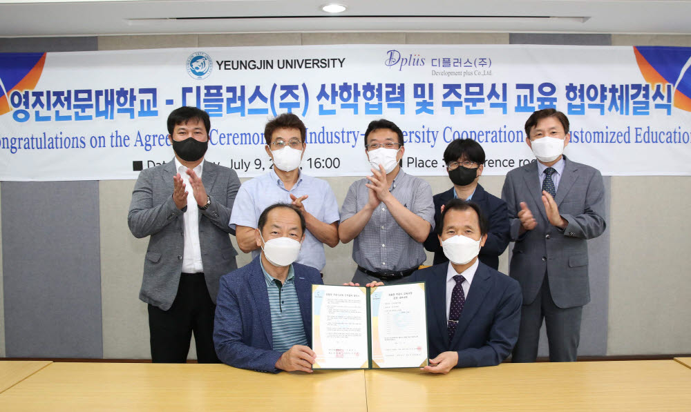 디플러스와 영진전문대학교 관계자가 주문식 교육 및 산학협력 협약을 맺은 뒤 기념촬영하고 있다.