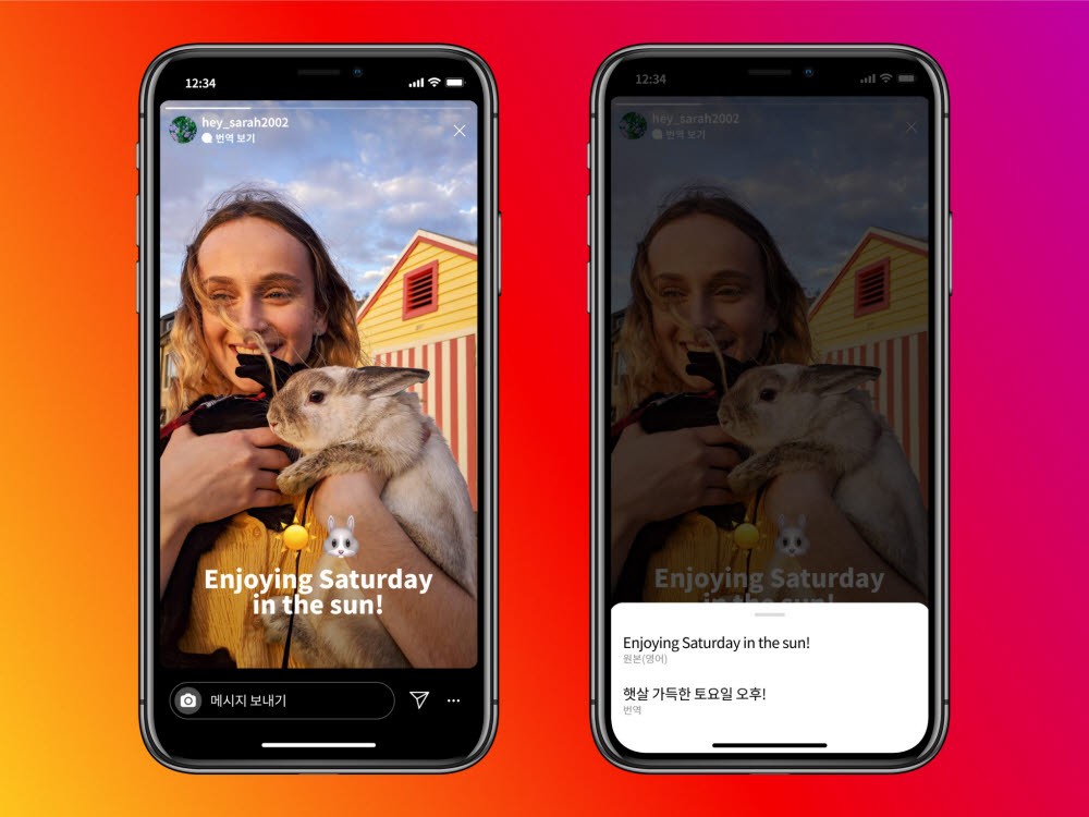 인스타그램 '스토리' 게시물 번역 기능 도입