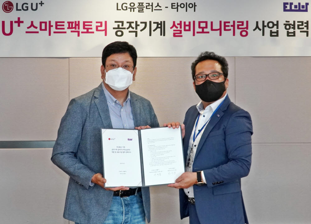 서재용 LG유플러스 스마트인프라사업담당 상무(왼쪽)와 진이진 타이아 대표