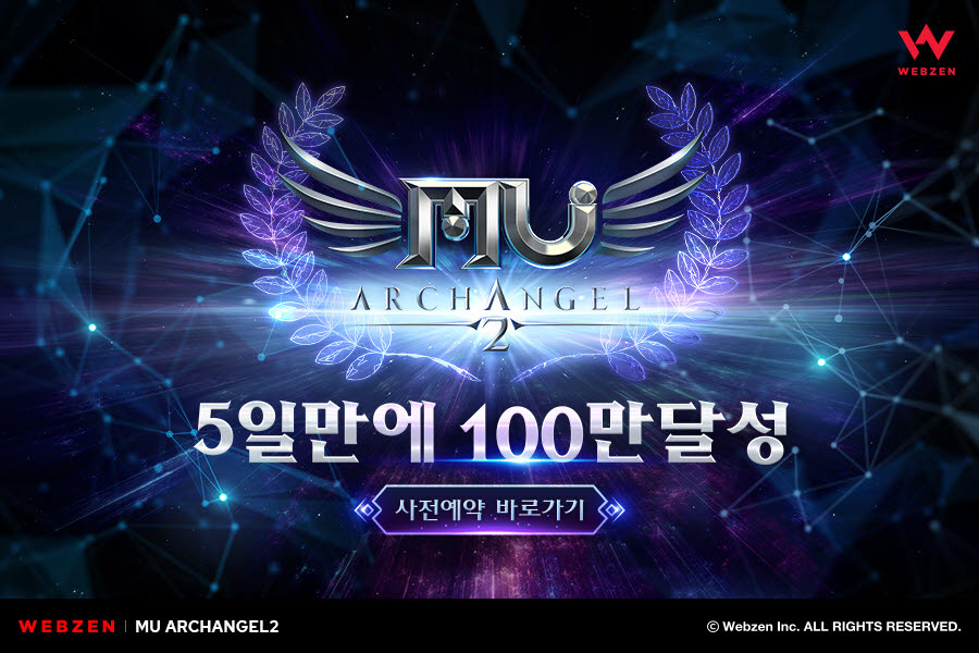 웹젠, 집단 육성 MMORPG '뮤 아크엔젤2' 사전예약 접수 인원 100만 돌파